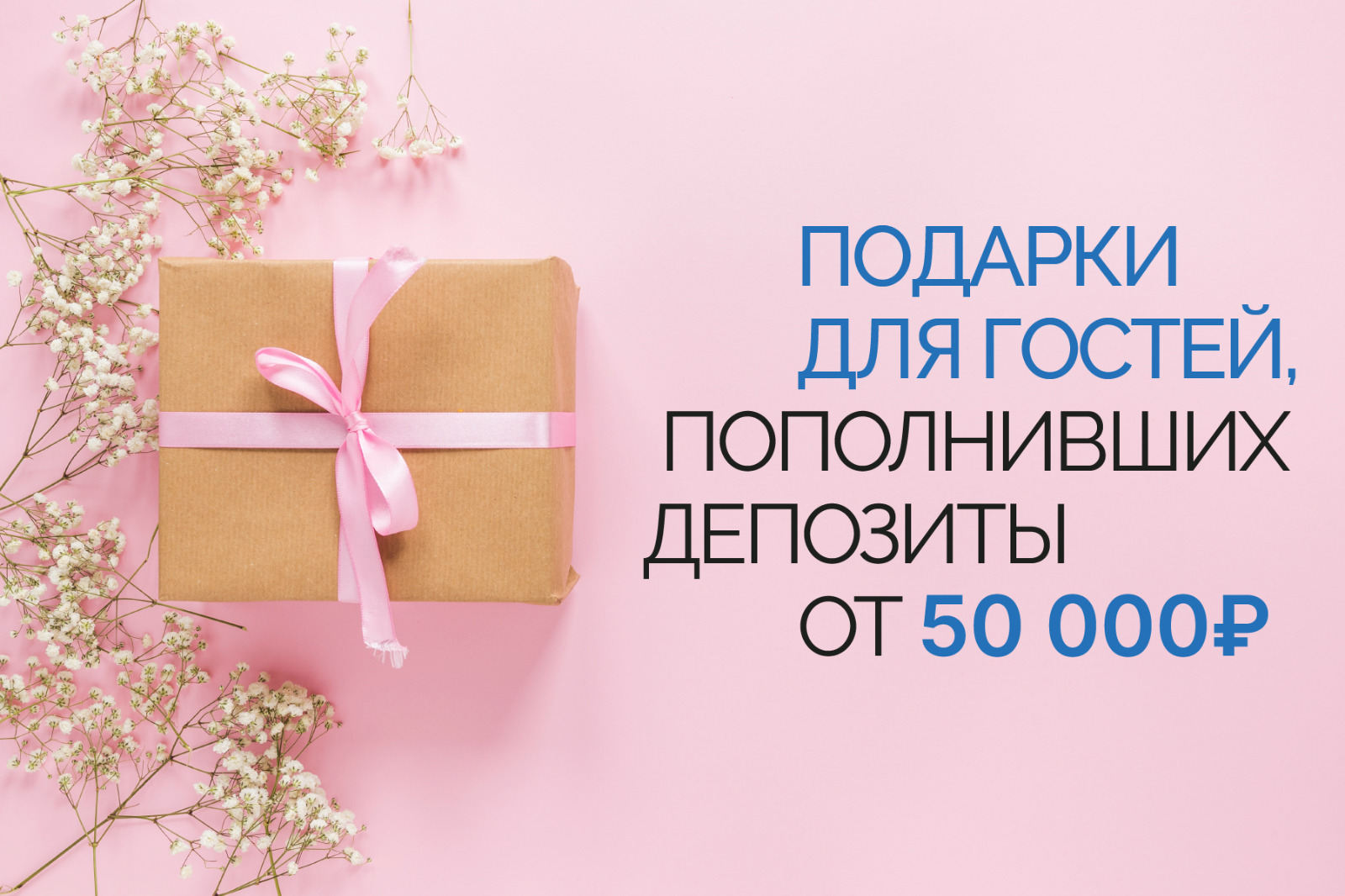Wellcure дарит подарки!