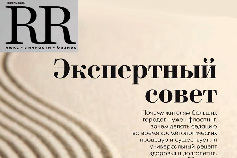 Водные процедуры