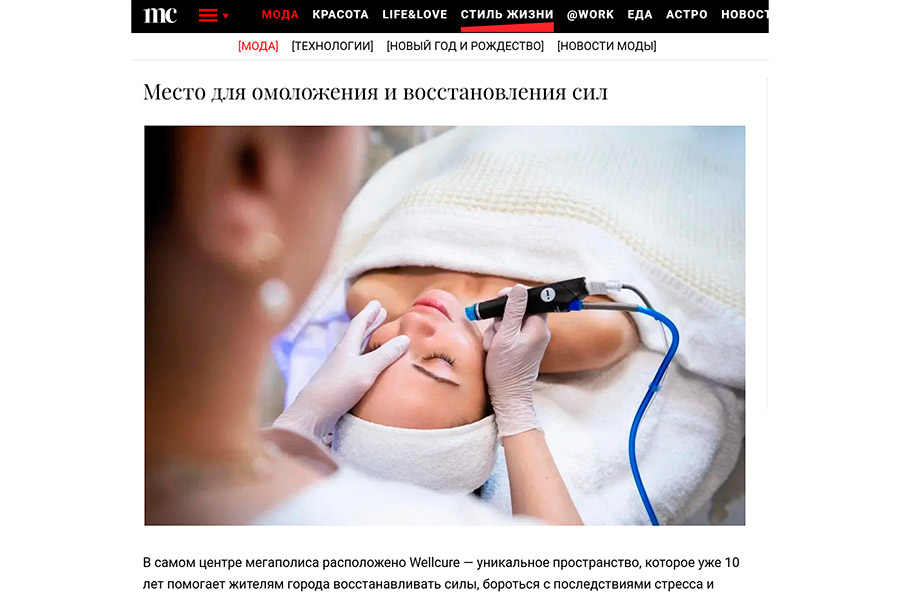 Место для омоложения и восстановления сил